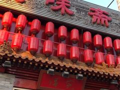 门面-京味斋·北京烤鸭(北京南站洋桥店)