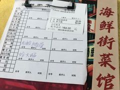 -海鲜街菜馆(海珠南路店)