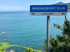 -灵山岛风景区