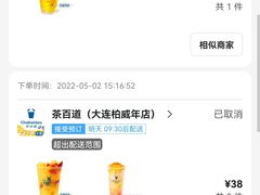 -茶百道(柏威年店)