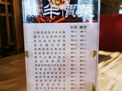 菜单-广州逸林假日酒店·四季桃源中餐厅(白云山风景区店)