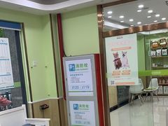 -瑞鹏宠物医院犬猫全科(真大分院)