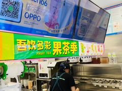 -吾饮良品水果茶(马湖商业街店)