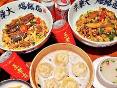-李犟大爆鳝面·手工蟹黄包(湖滨西湖店)