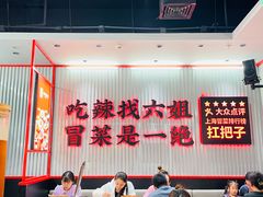 -成都你六姐·牛肉冒菜(城市集市合生汇店)