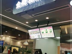 -金陵杨胖子·砂锅麻辣烫(金轮新天地店)