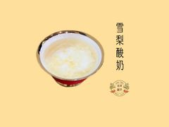 -古树酸奶(八廓南街店)