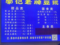 -蒙记老牌豆浆