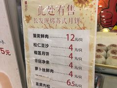 -长发西饼(临顿路店)