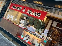 -かさの家(太宰府店)