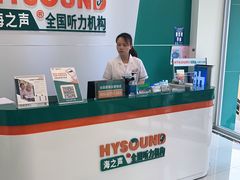 -海之声助听器(武宁南路店)