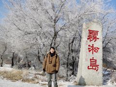 -雾凇岛