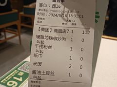 -绿草地·湘菜(芙蓉天街店)