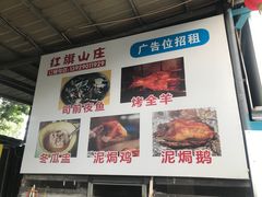 -红旗山庄(圭峰山店)