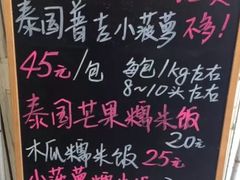 菜单-陈记甜品窝(中山北路店)