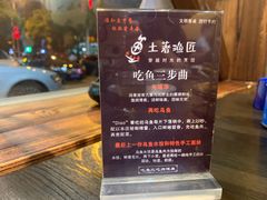 -土著渔匠·养生蝴蝶鱼(香樟路店)