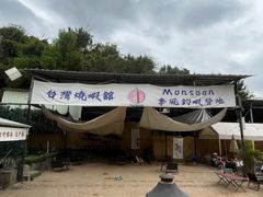 -DGE季风钓虾营地·团建·聚会