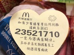 -麦当劳(天塔道店)