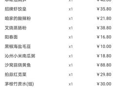 账单-金鼎轩(亚运村店)