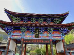 -终南山南五台景区