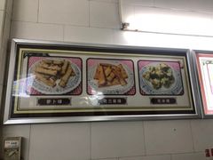 -老福合沟无米粿甜汤粿品店