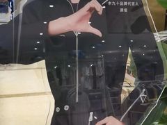 -MUJOSH木九十眼镜(武商广场店)