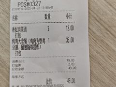 -香妃烤鸡(西单店)