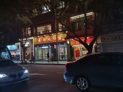 -都城快餐(广大路店)