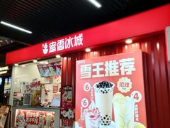 -万科美好广场
