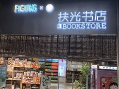 -广州保利时光里(建设大马路店)