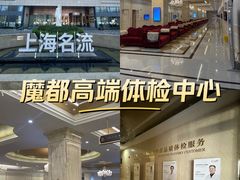 -名流健康高端体检中心·名宾门诊·健康管理