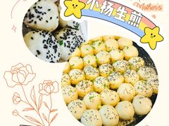 -小杨生煎(香港名都店)