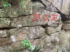 景点-浙北大峡谷