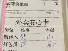 账单-贞姨美食·老字号海鲜大排档