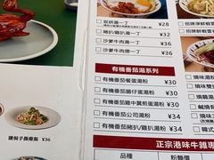 -添饭茶餐厅(天悦龙庭店)