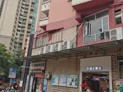 -日月永和中国餐饮名店(东湖店)
