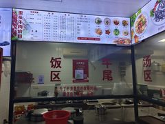 -歪头牛肉(金龙壹号店)
