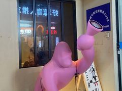 -蜉蝣酒吧(仓山万达店)