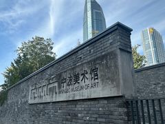 -宁波美术馆