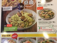 菜单-萨莉亚意式餐厅(深南茂业店)