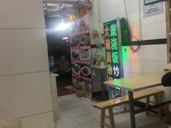 -孟记大碗面•家常菜(鼓楼和会街店)