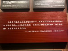 -中共一大纪念馆