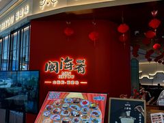 -闽海肴(北辰荟店)