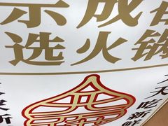 -冒菜西施·非遗冒菜(总店)
