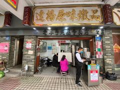 门面-達揚原味燉品(文明路店)