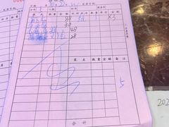 账单-清华酒楼(盘门店)