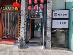 -东原时光道(秦园中路店)