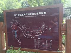 -凤栖山