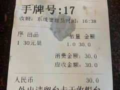 -潮镇老尾牛杂(环城西路店)