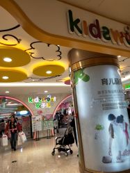 -孩子王童乐园(天津远洋乐堤港店)